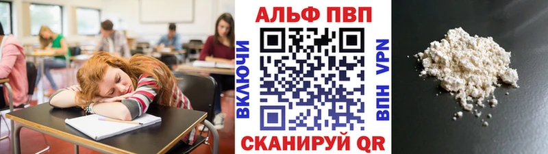 купить Трубчевск Alpha-PVP СК КРИС