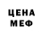 МЕФ кристаллы Pavel Geshakov