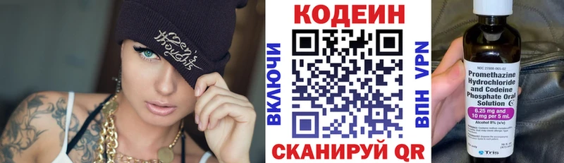Кодеин Purple Drank  MEGA ССЫЛКА  Трубчевск 