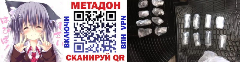 МЕТАДОН кристалл  Трубчевск 