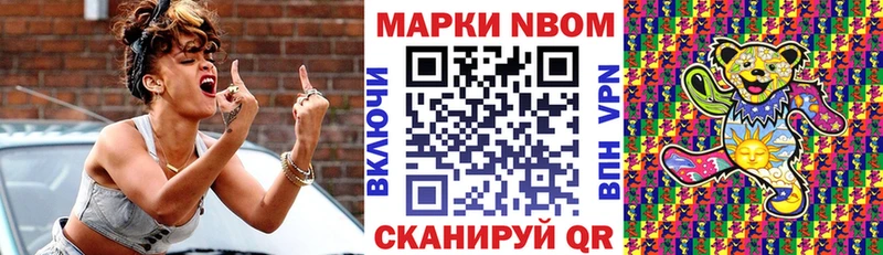 Марки N-bome 1,5мг Трубчевск